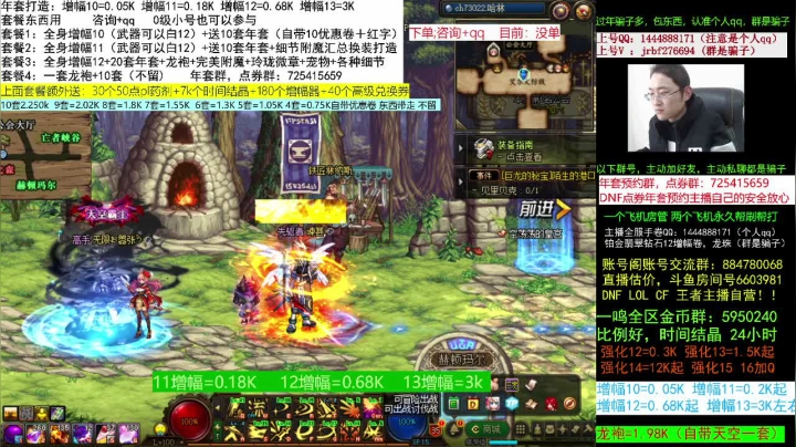 【2021-02-02 11点场】今日不服：一级打造回归毕业打造送年套，龙袍增幅搞起