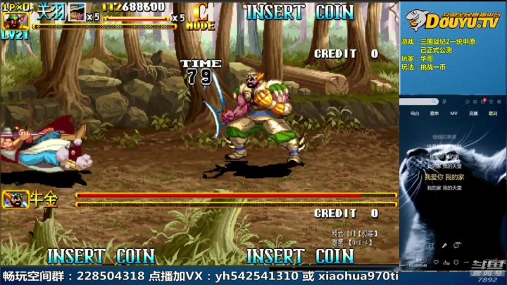 【2021-02-02 11点场】douyu素酒：三国战纪：各类修改版本