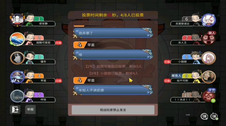 195狼人杀