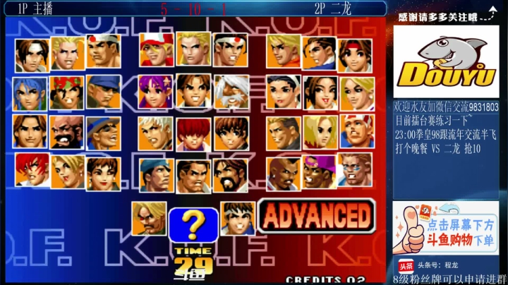 我在斗鱼看武汉程龙直播格斗游戏
