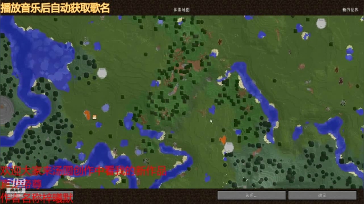 我的世界原初修真#1