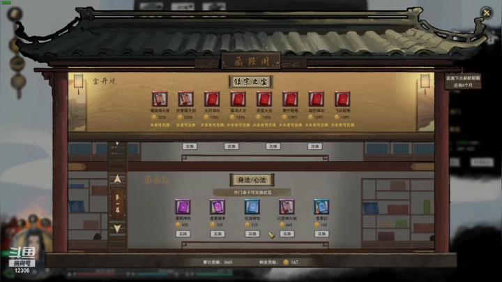 【2021-02-02 19点场】电棍：电棍：地狱难度 鬼谷八荒 挂一次就GG