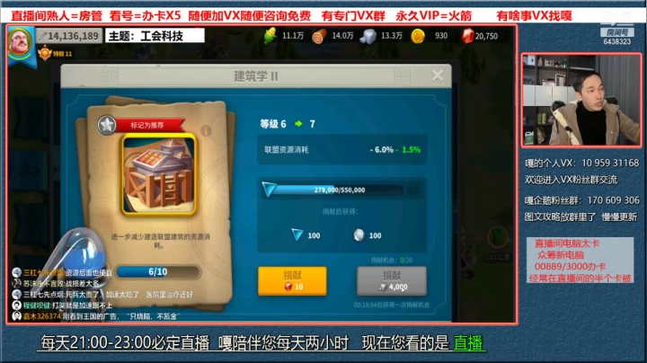 万国觉醒--工会科技很主要