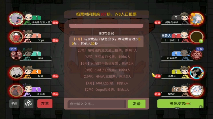 184狼人杀