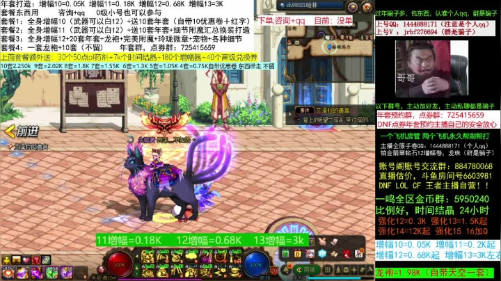 【2021-02-02 17点场】今日不服：一级打造回归毕业打造送年套，龙袍增幅搞起