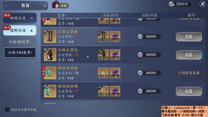 【2021-02-01 20点场】小主播羽大炮：羽大炮：终于浪之仔了~