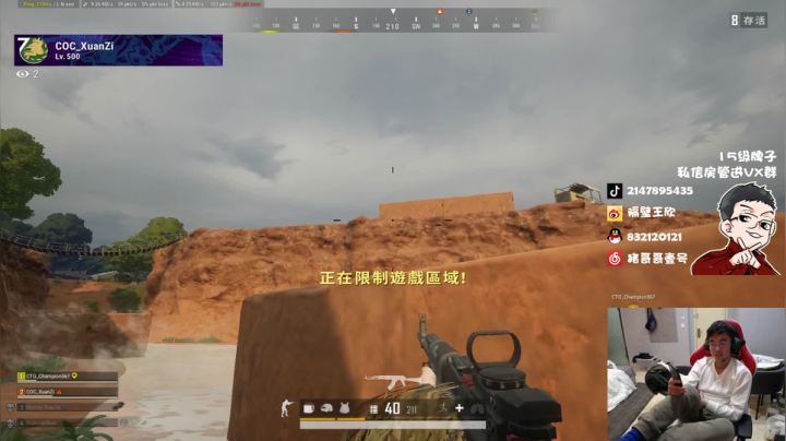 【2021-02-02 20点场】4AM王欣：高端质量战神局双倍已开启