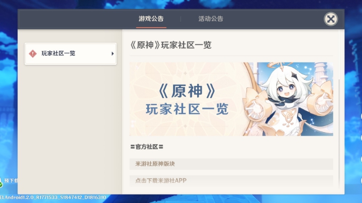 原神主场