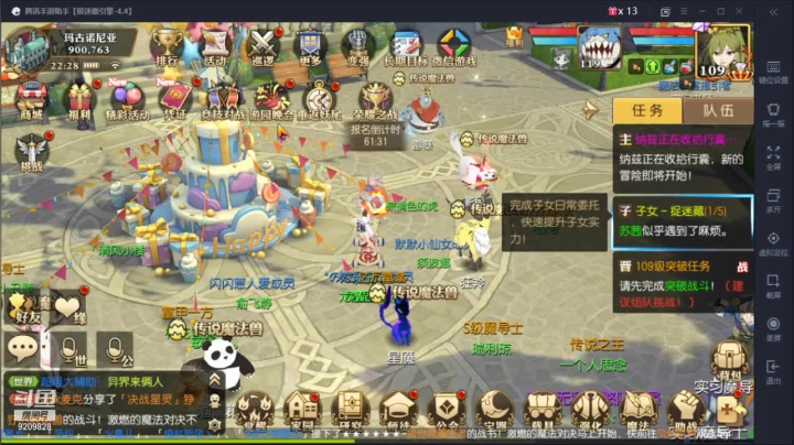 【2021-01-26 21点场】萌萌哒大皓纸：【妖精的尾巴：魔导少年】微信区