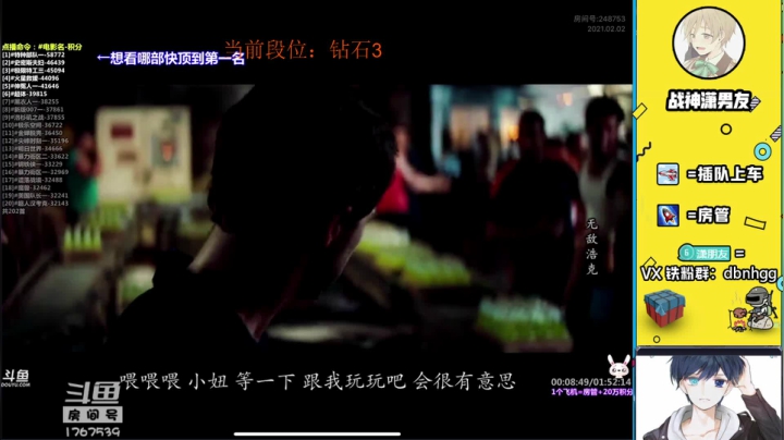 【2021-02-02 12点场】潇男小朋友：挑战48小时不睡觉战神！