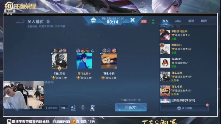 【2021-02-02 13点场】TES湘军：巅峰高者话事