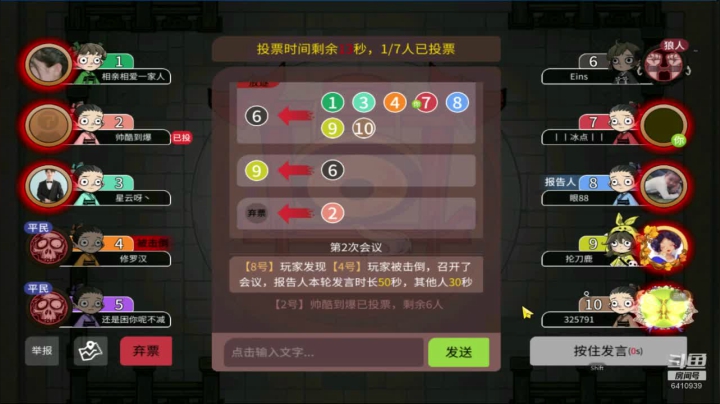 85狼人杀