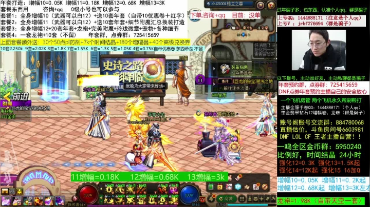 【2021-02-02 07点场】今日不服：一级打造回归毕业打造送年套，龙袍增幅搞起