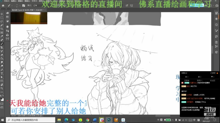 【2021-02-02 00点场】格格ym：学习永无止境