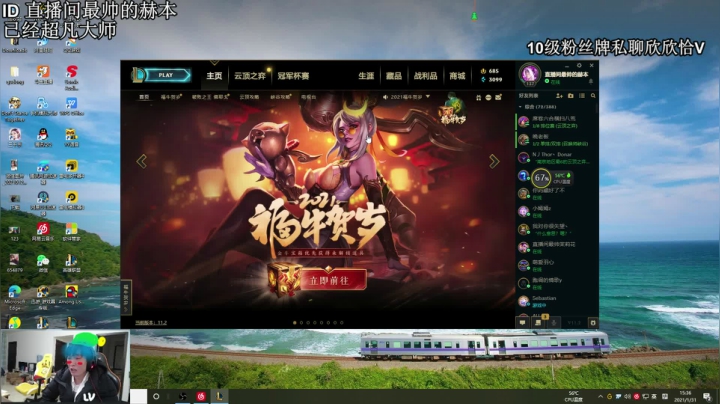 【2021-01-31 14点场】直播间最发抛的欣欣：欣欣：全明星~~