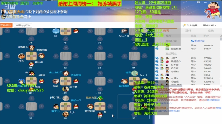 【2021-02-01 23点场】恶蚊子：今天：火力全开，无法阻挡！