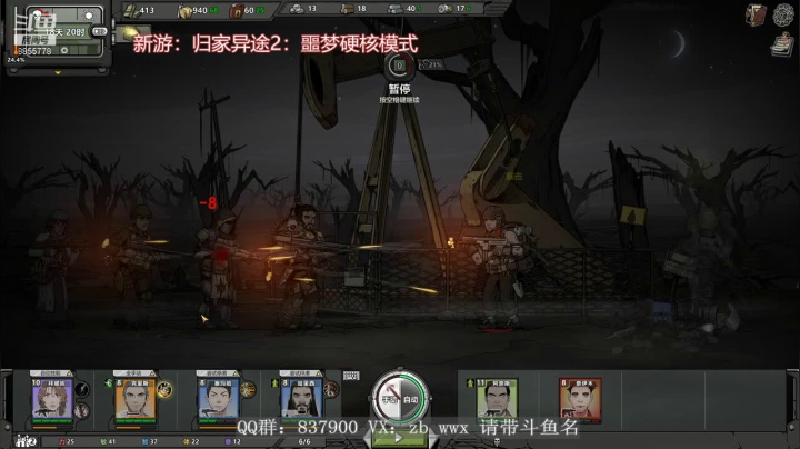 【2021-02-01 15点场】汪汪兄：归家异途2：噩梦硬核模式