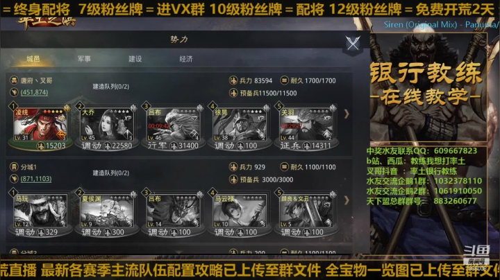 【2021-02-02 20点场】教练我想打率土：让你们见识一下真正的大哥！