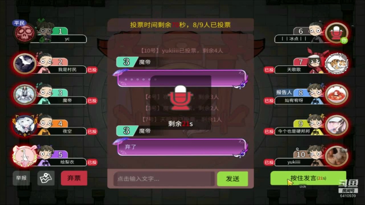 156狼人杀