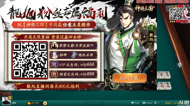 【欢乐麻将】靓旭的精彩时刻 20210202 01点场