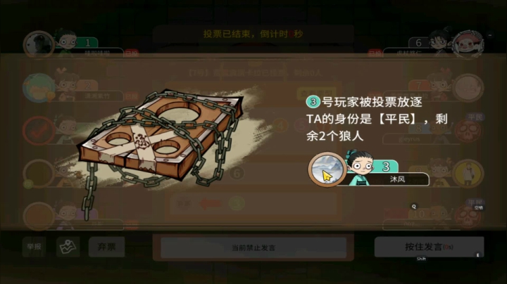 216狼人杀