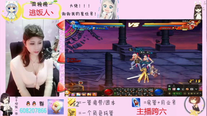 姚豆豆的精彩时刻 20210127 第9场