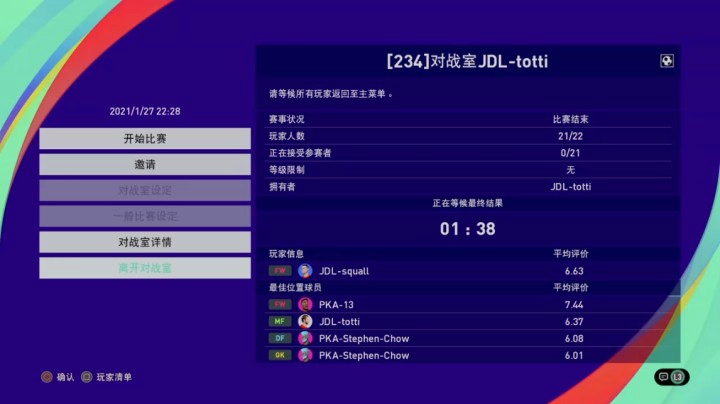 国联第八比赛日 JDL v PKA 截取合并