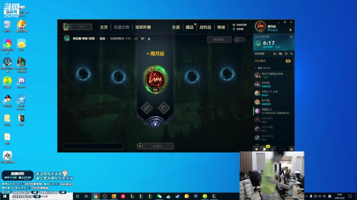 我在斗鱼看金咕咕金咕咕doinb直播英雄联盟