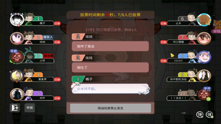 181狼人杀