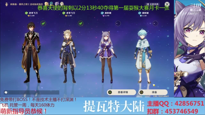 【2021-01-30 23点场】唐彬铖：萌新指导员-今天能欧！