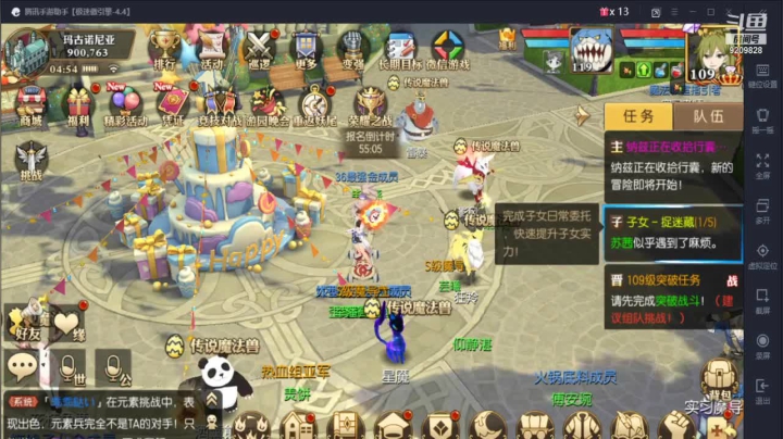 【2021-01-27 04点场】萌萌哒大皓纸：【妖精的尾巴：魔导少年】微信区