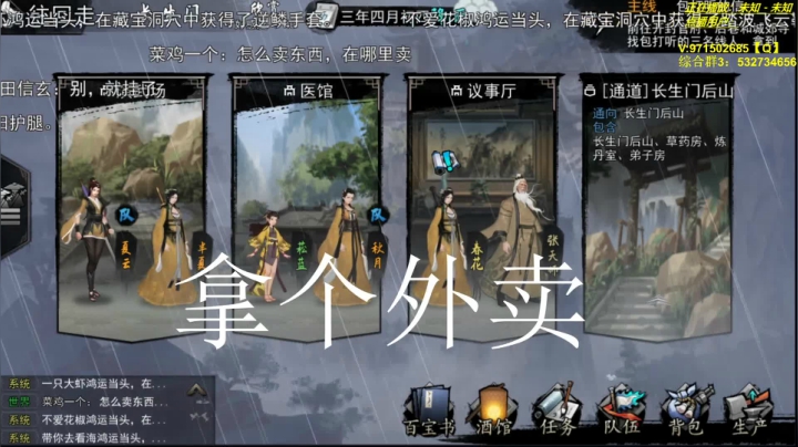 【2021-02-01 15点场】云双Bro丶：游戏【我的侠客】值得玩