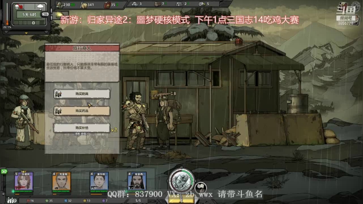【2021-02-01 13点场】汪汪兄：归家异途2：噩梦硬核模式