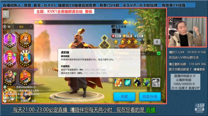 万国觉醒--K1-曹操