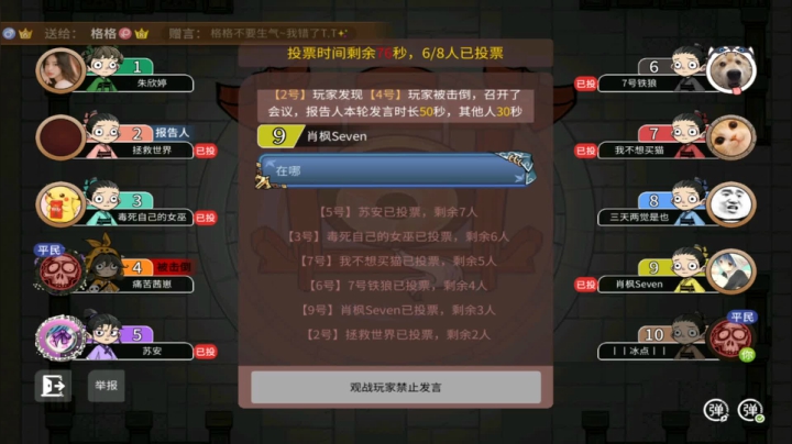 165狼人杀
