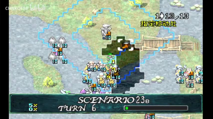 PS梦幻模拟战4 SCENARIO 23B 英雄的挽歌