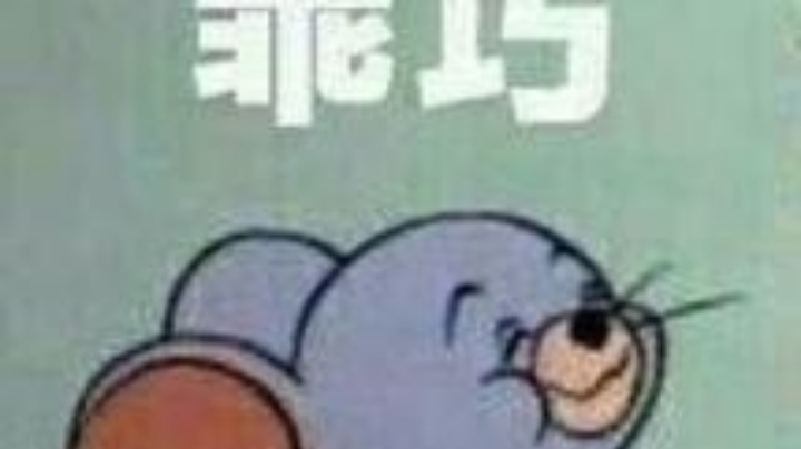 清风