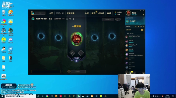 我在斗鱼看金咕咕金咕咕doinb直播英雄联盟