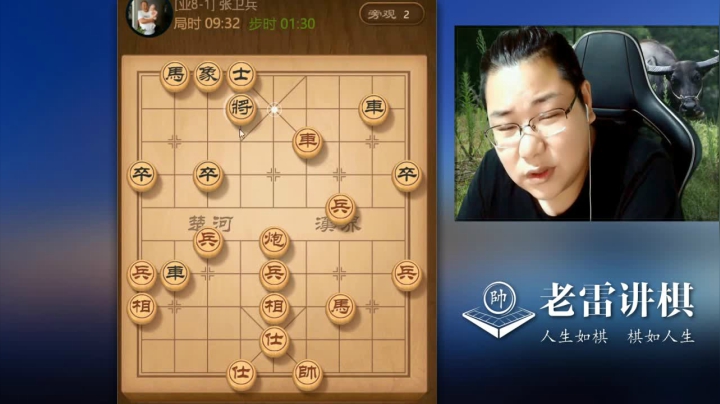 【天天象棋】雷疯小叔的精彩时刻 20210202 05点场