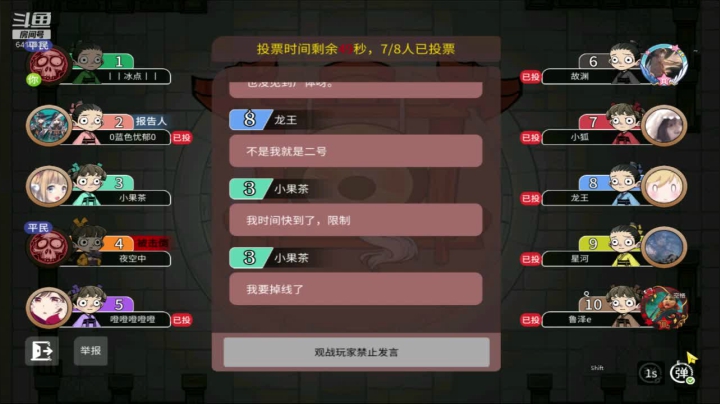 151狼人杀