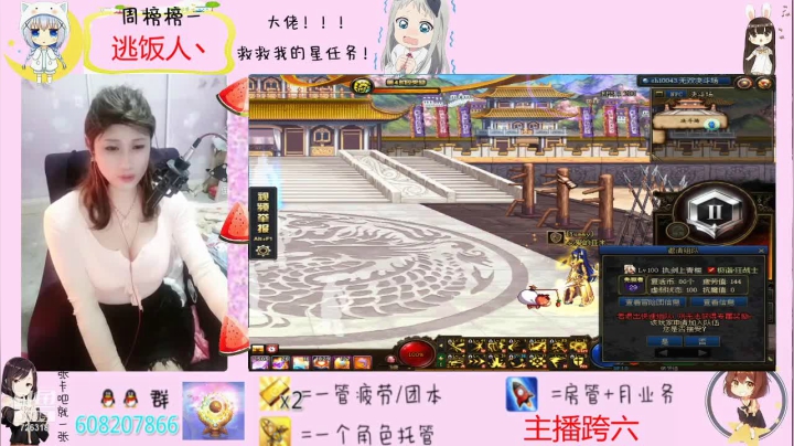 姚豆豆的精彩时刻 20210127 第8场