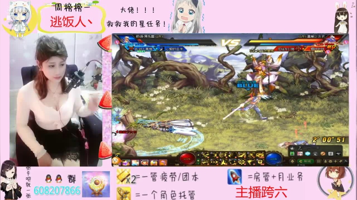 姚豆豆的精彩时刻 20210127 第5场