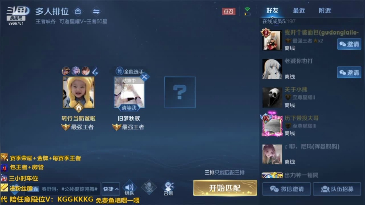 直播录像