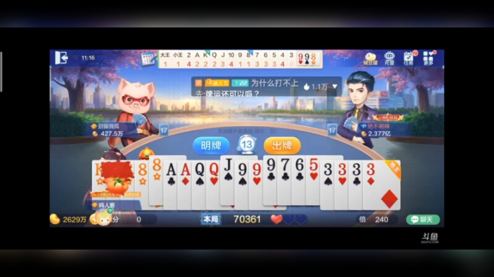 0202特辑，本来这牌很怕王炸，结果下家一个对子打法让我没有了后顾之忧