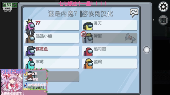 【2021-02-01 21点场】晚安七七Audrey：每天一问，七七今天被首刀了吗~❤️