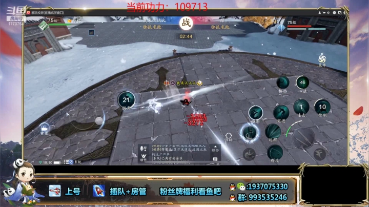 【2021-02-01 18点场】解忧丶丶：随便打打论剑 1770754