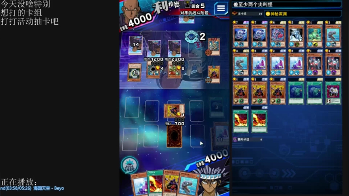 【2021-01-29 21点场】毕游侠：今天没啥想打的卡组，打打活动吧