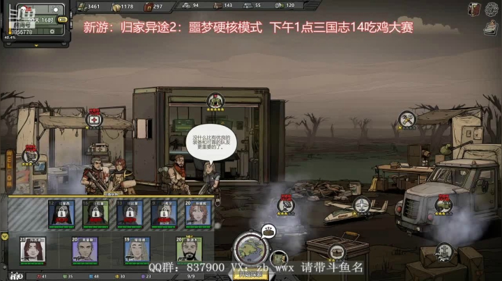 【2021-02-01 09点场】汪汪兄：归家异途2：噩梦硬核模式