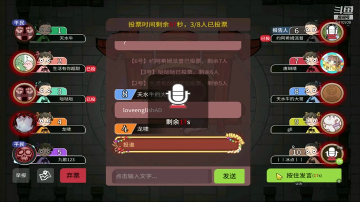 143狼人杀