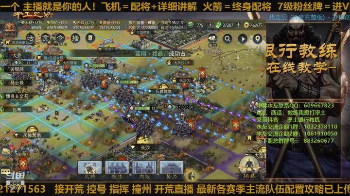 【2021-02-02 18点场】教练我想打率土：让你们见识一下真正的大哥！